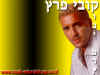 kobi_peretz_back.jpg (223162 bytes)